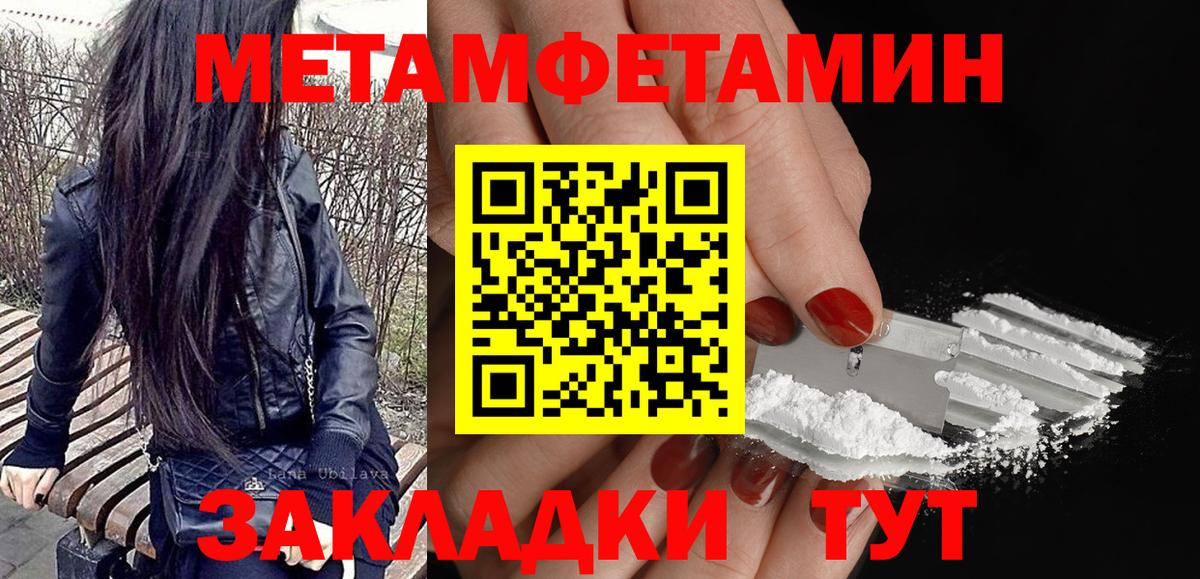 Уссурийск  АМФЕТАМИН  Вход с VPN  Amphetamine Розовый 