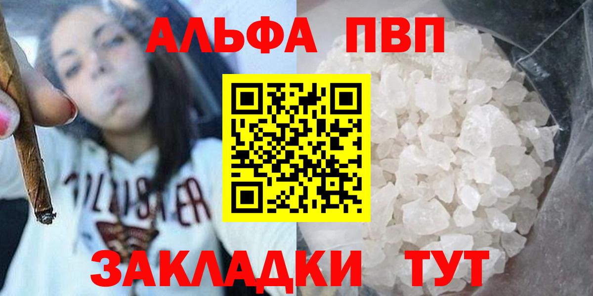 Уссурийск  Alfa_PVP Соль  Alfa_PVP крисы CK  дарнет шоп  Вход с VPN 