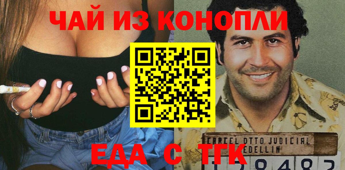 Cannafood конопля  Вход с VPN  Уссурийск 
