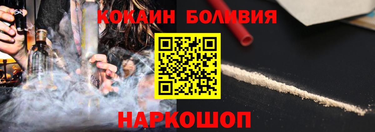 Уссурийск  Cocaine  Вход с VPN  COCAIN 97% 