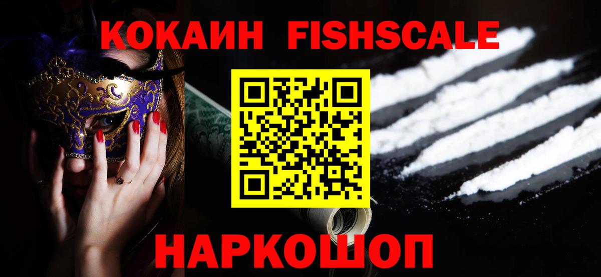 Cocaine VHQ Уссурийск