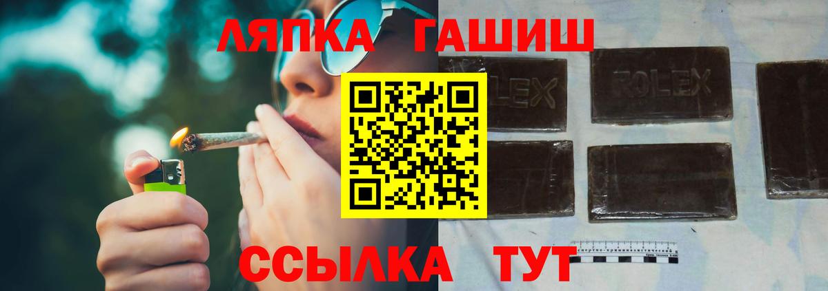 Гашиш  ГАШИШ гарик  Вход с VPN  Уссурийск 