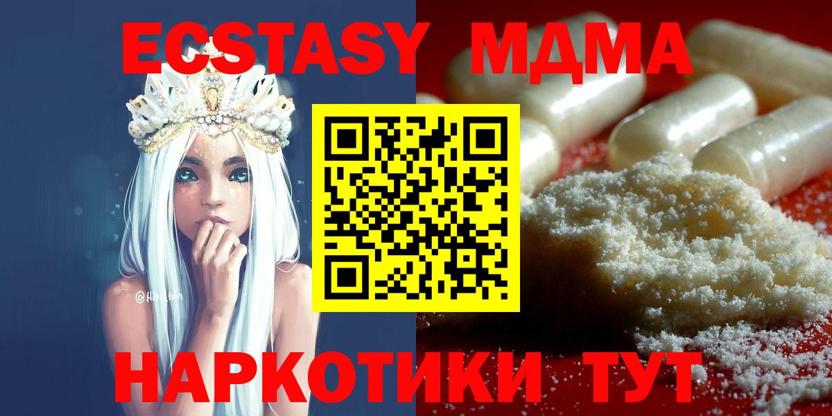 МДМА Molly Уссурийск