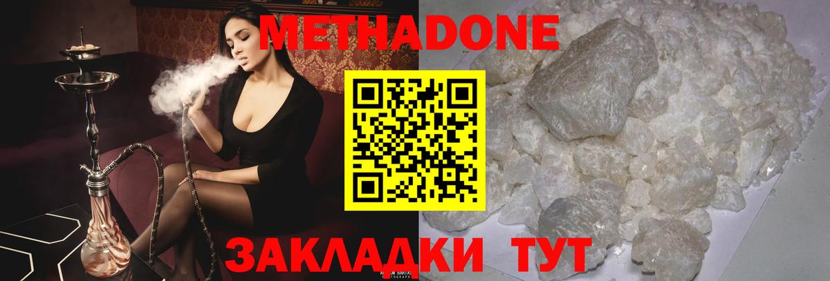 МЕТАДОН VHQ Уссурийск