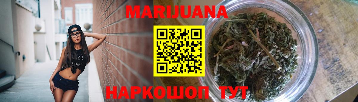 Конопля VHQ  Канабис тримм  Конопля Bruce Banner  МАРИХУАНА Ganja  Вход с VPN  Уссурийск 